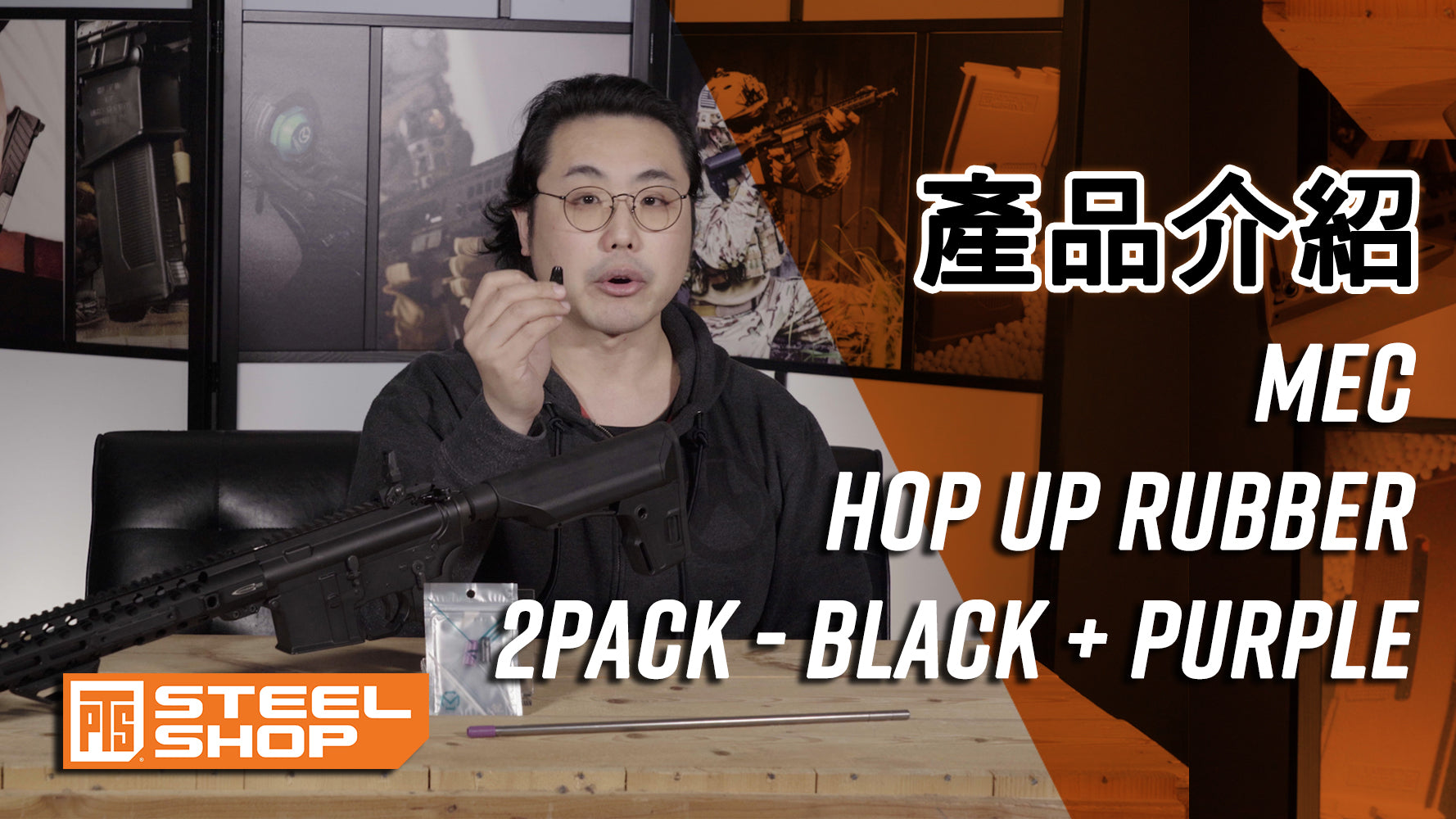 MEC - Hop Up Rubber 一包兩粒點用好?