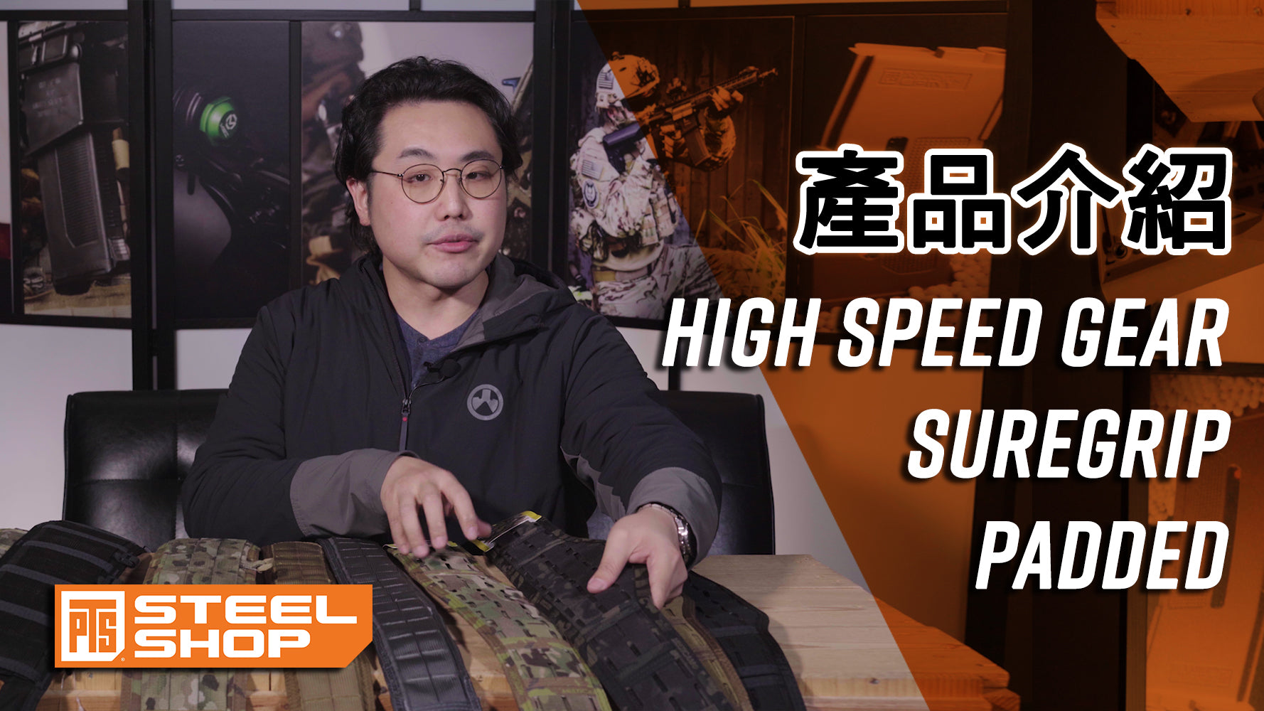 HSGI - Suregrip Padded 系列 功能及用法