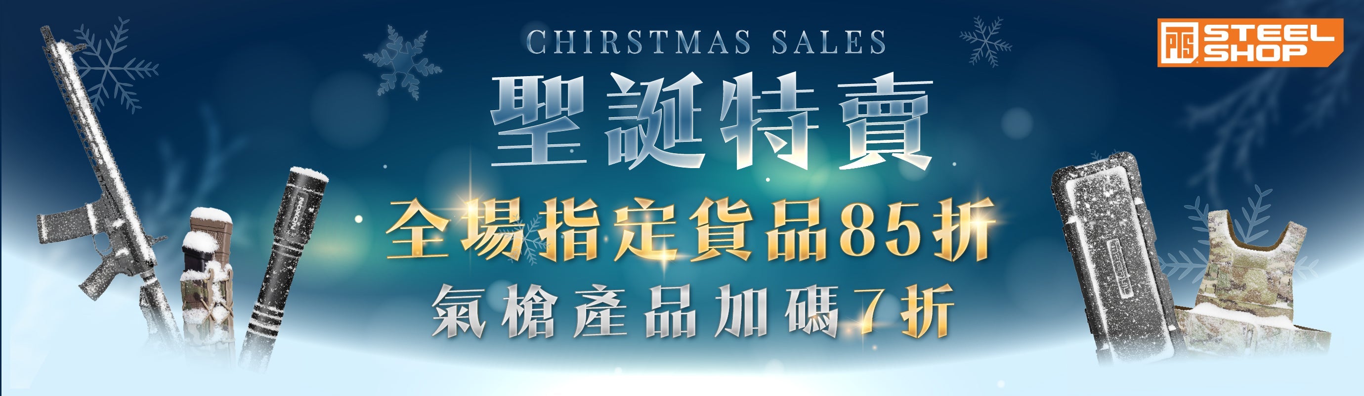 TACTICAL XMAS ASSAULT! UP TO 30% OFF GEAR & GUNS