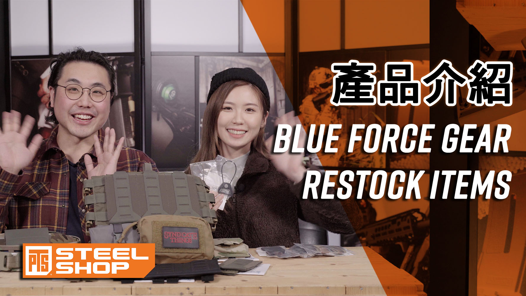 Blue Force Gear 1月份補貨介紹!