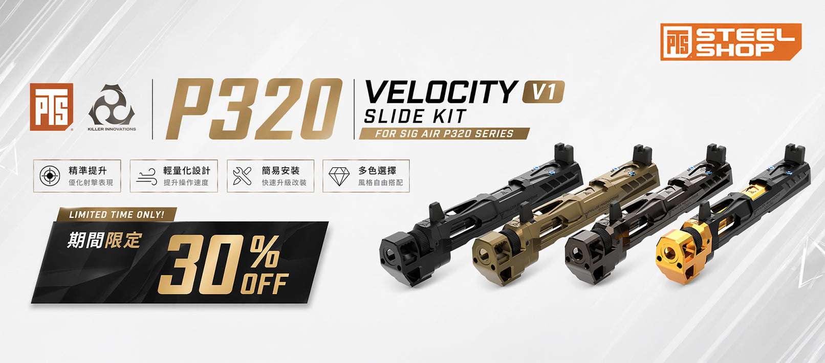 [30% OFF] PTS Killer Innovations Velocity V1 P320 Kit: The Ultimate Aesthetic & Performance Upgrade