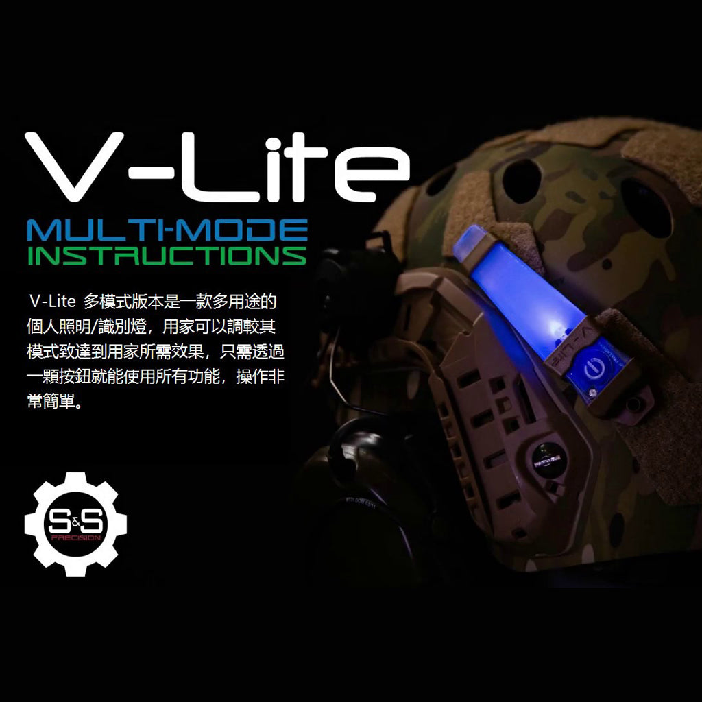 產品教學片：Multi-Mode V-Lite