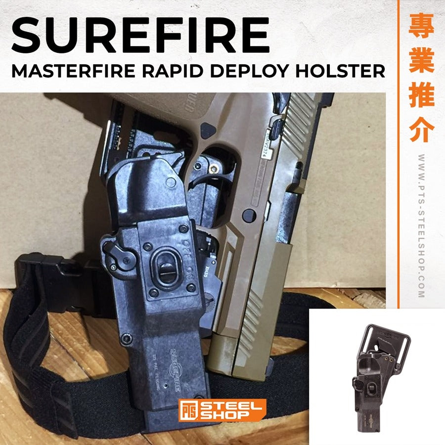SureFire MasterFire Rapid Deploy Holster 專業介紹