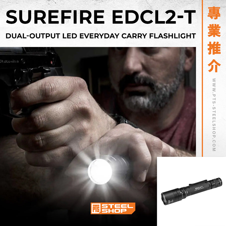 SureFire – EDCL2-T (Dual-Output Everyday Carry LED Flashlight) 專業介紹