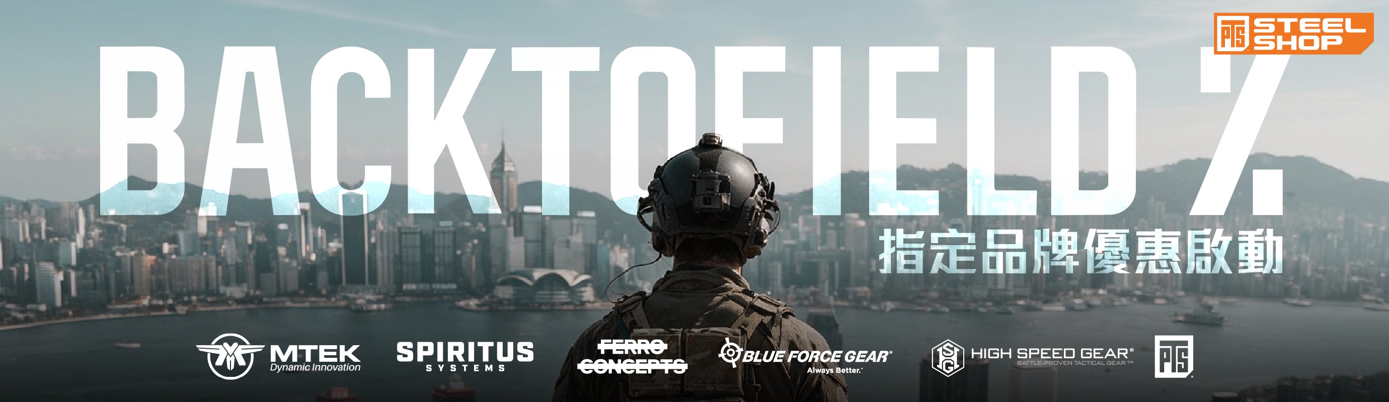 BACK TO FIELD - 20% OFF
