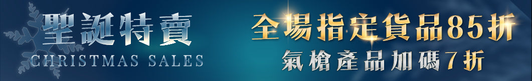 TACTICAL XMAS ASSAULT! UP TO 30% OFF GEAR & GUNS