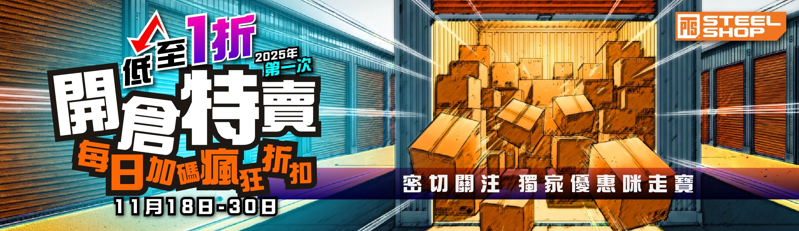 PTS STEEL SHOP Warehouse Clearance Sale - UP TO 90% OFF